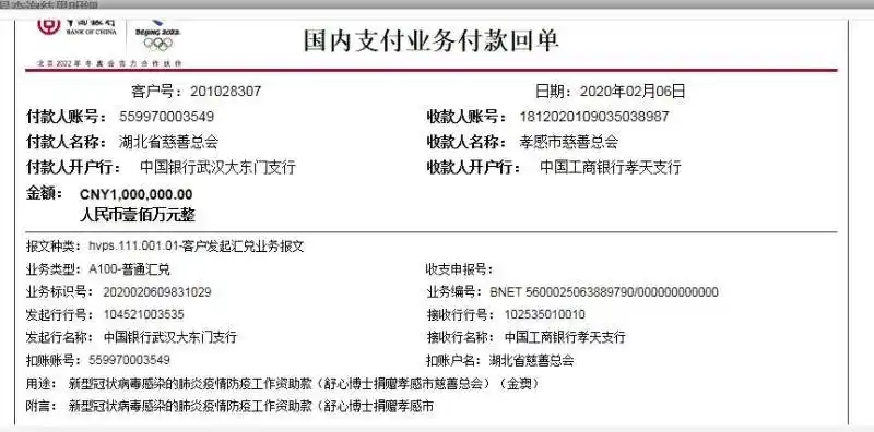 校友企业战"疫"记之三十九 |金澳集团在行动!|疫情_新浪财经_新浪网