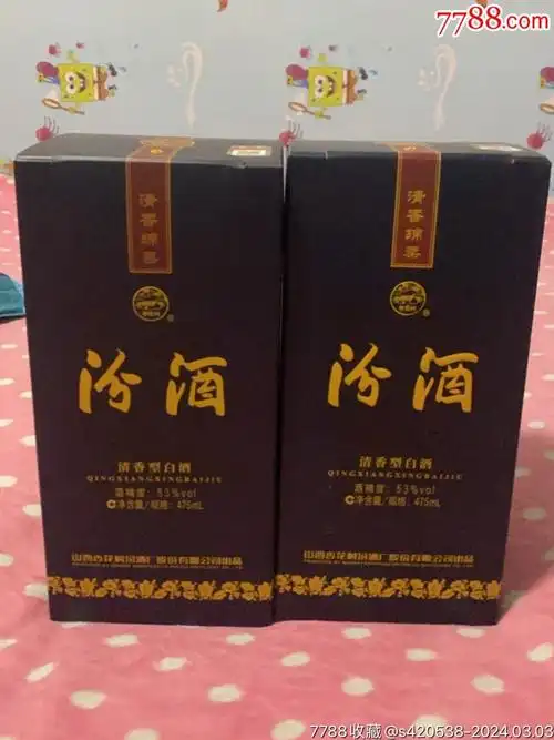7788收藏__收藏热线>首页>拍卖>老酒收藏>汾酒_价格200元【友谊老酒店