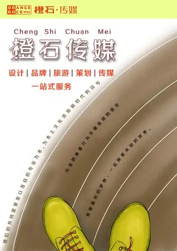 传媒公司的插画海报