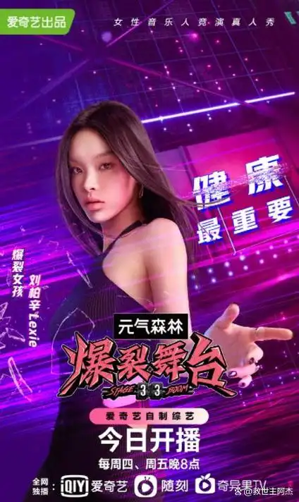 节目于2021年8月5日起每周四20:00在爱奇艺独播,于2021年10月7日完结.