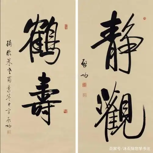 自称启功"门下",模仿启功行书,几乎乱真,为何被评东施效颦?