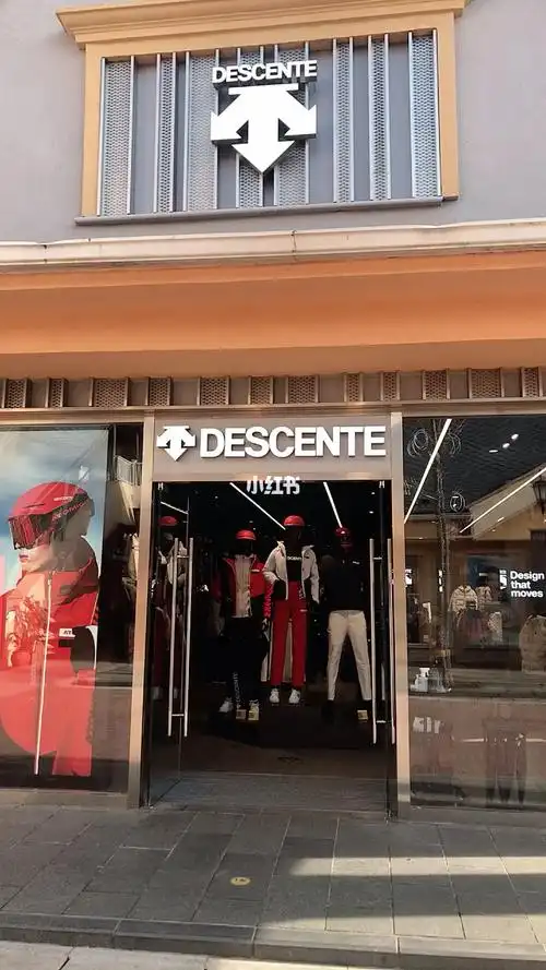 北京赛特奥莱迪桑特