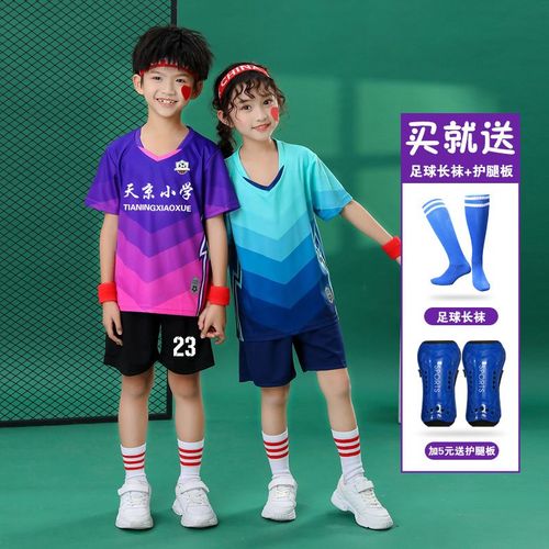 儿童足球服套装男童运动训练服订制女童幼儿园表演队服小学生球衣