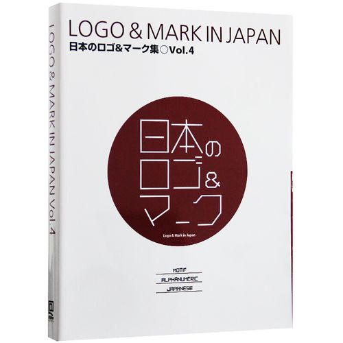 logo & mark in japan vol.4 日本商标和标志设计4平面艺术设计