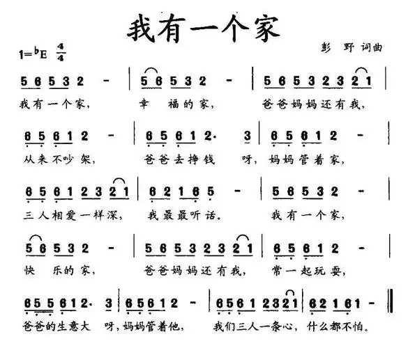 我有一个家_简谱_搜谱网