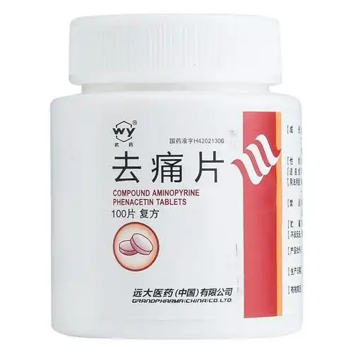 远大去痛片100片瓶装止疼片可选消炎肌肉痛肿去疼胶囊缓解痛经非麻醉