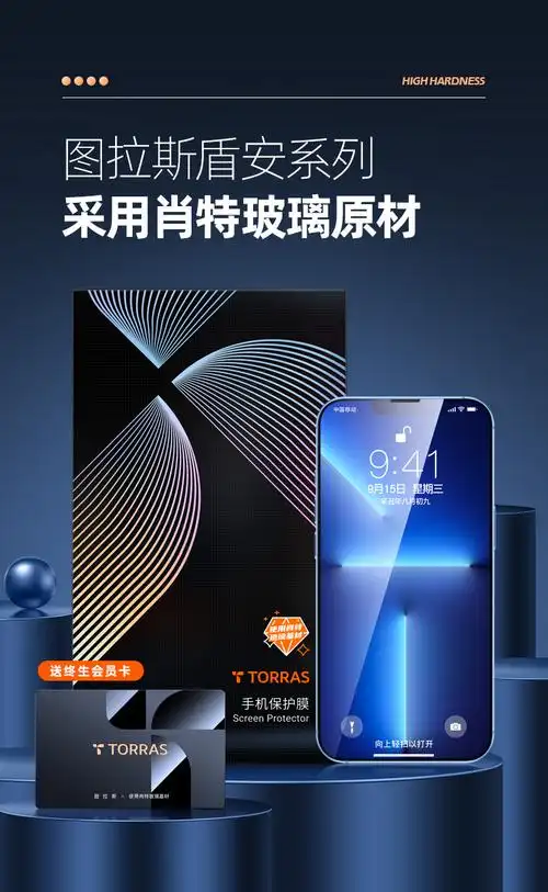 德国肖特苹果13promax钢化膜iphone13手机13pro防窥膜图拉斯12贴膜max