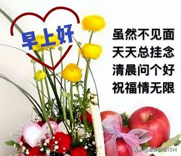 春日暖心的早上好祝福语图片带字,清晨早安问候语图片带字温馨