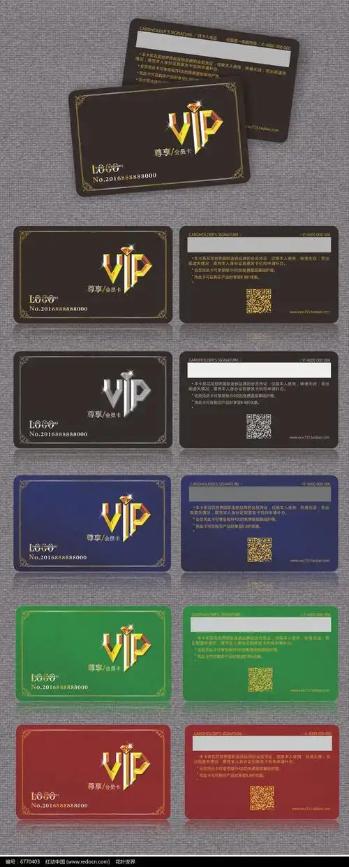 五色高档钻石vip会员卡卡片