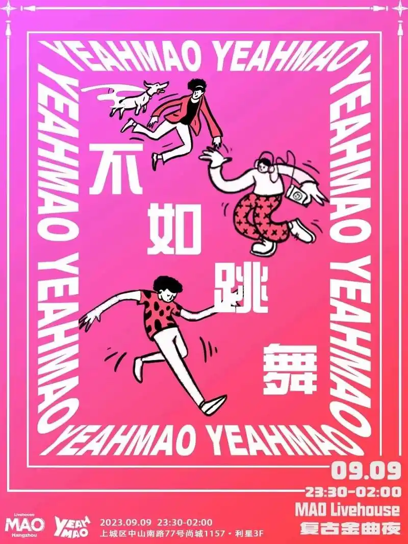 9|不如跳舞 劲歌热舞复古金曲夜.不管你有没有学过舞蹈  - 抖音