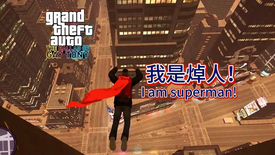 跟bulgarin干点大事儿【gta4风流托尼之歌】第八期 诱敌深入*不速之客