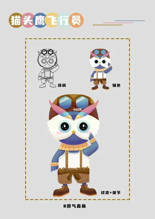 动物拟人猫头鹰飞行员