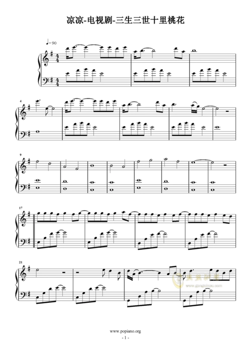凉凉 原声版,凉凉 原声版钢琴谱,凉凉 原声版多调钢琴谱,凉凉 原声版
