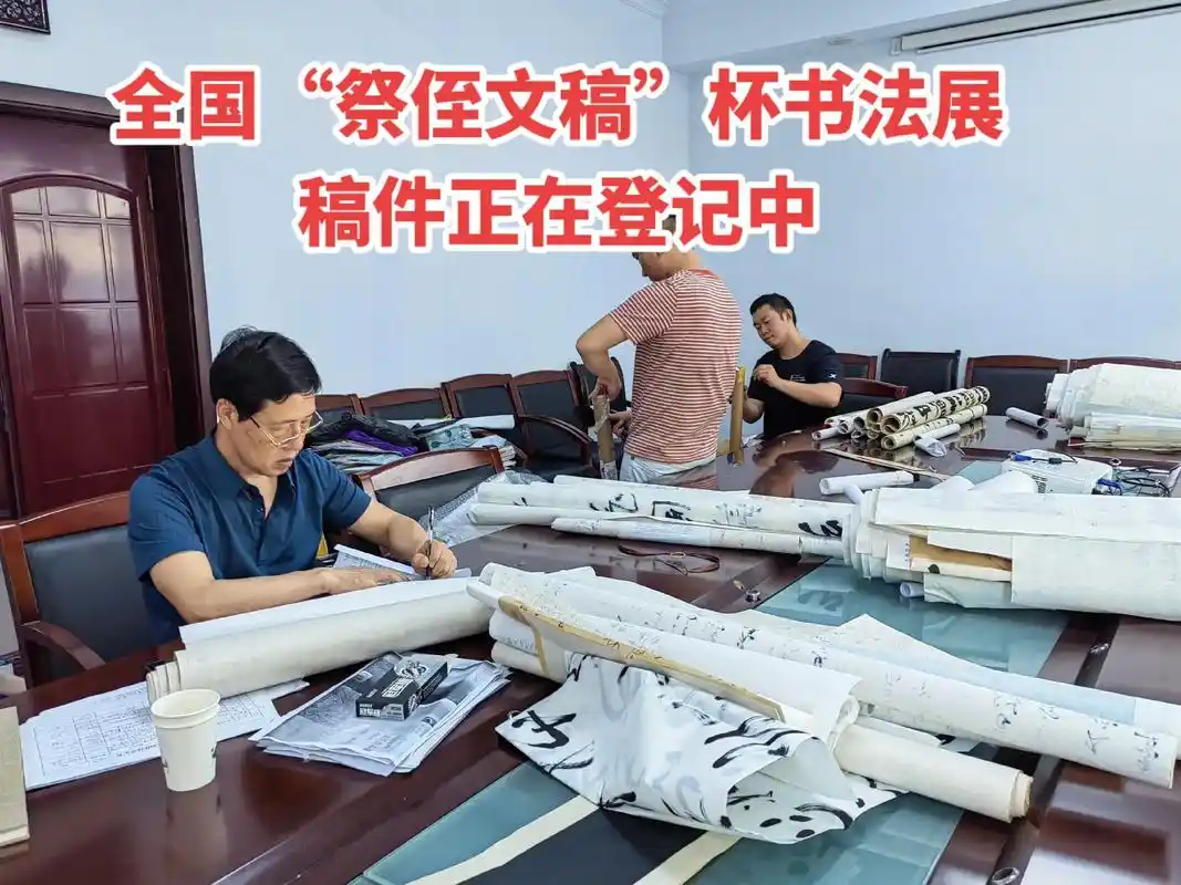 稿件正在登记中@三阶堂 @鐵硯堂(爱书法的羊倌) @淡水河边 - 抖音