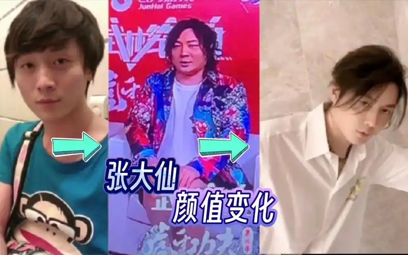 【张大仙颜值变化】 传说中那个一张图用一辈子的男人