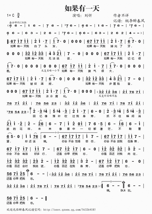 如果有一天简谱-舒家吉他谱网