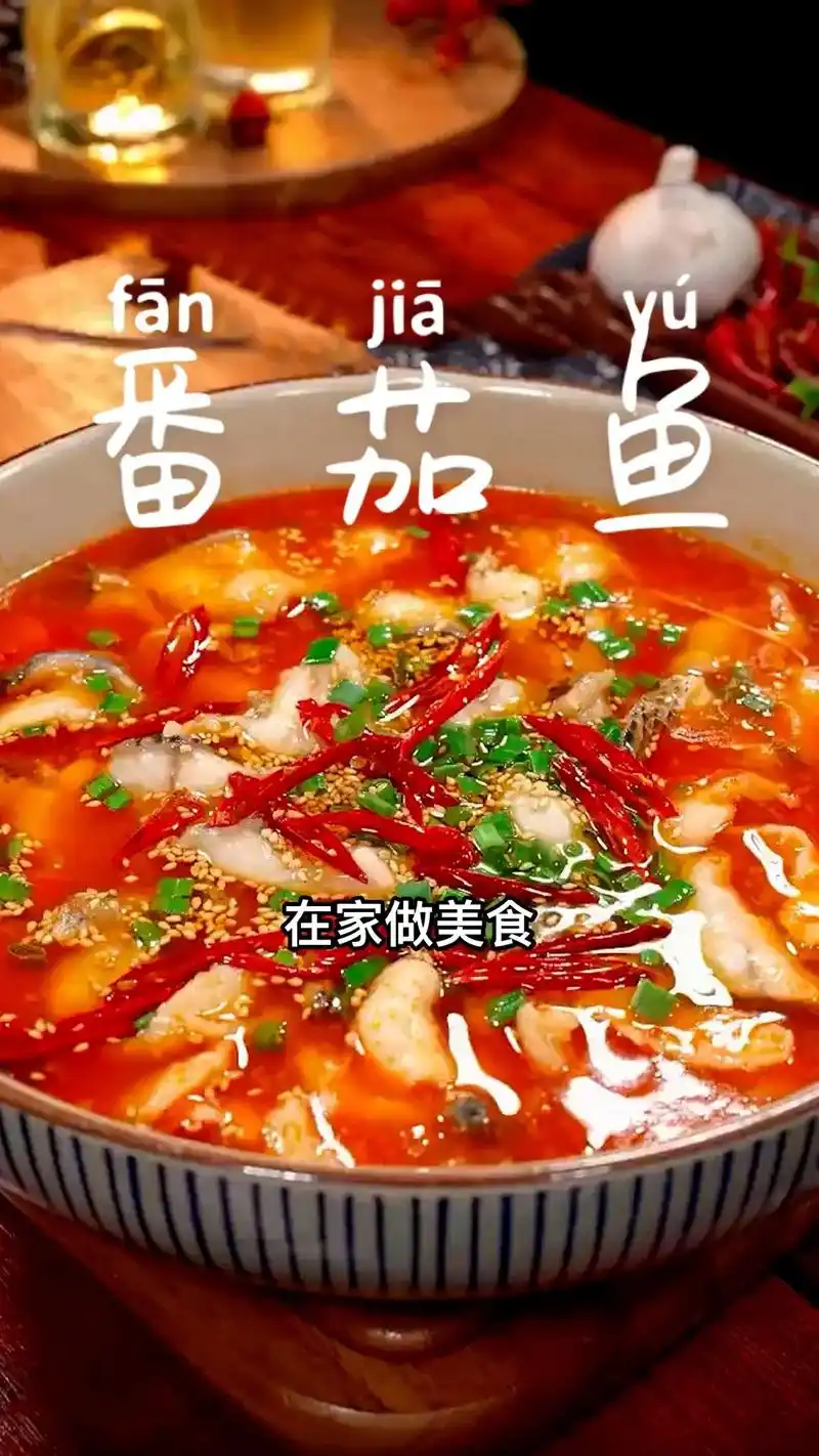 鱼肉这么做汤鲜美味鱼肉鲜嫩居家必备菜肴.#番茄鱼 #番茄鱼片 - 抖音