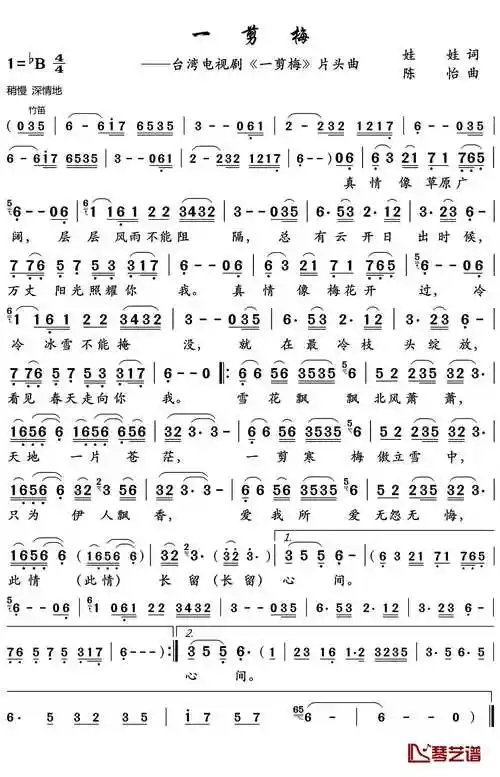 一剪梅简谱 费玉清 电视剧新一剪梅的片头曲