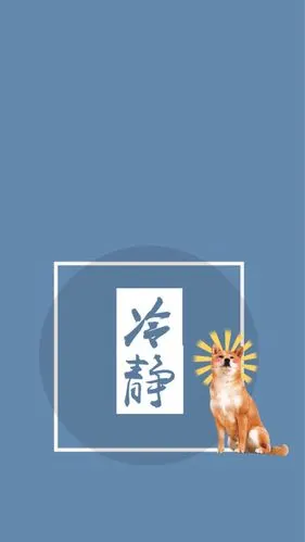 冷静手机壁纸