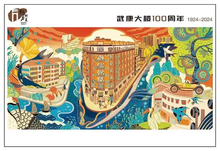 武康大楼今年100岁了,用"年轻人的方式"庆生