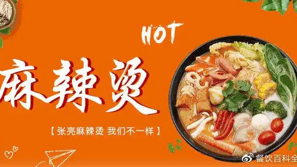 【张亮麻辣烫】加盟要开拓海外市场,发展前景会好吗?