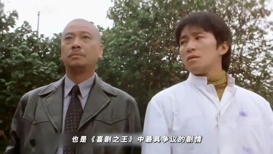 深度解析《喜剧之王》重温周星驰经典电影