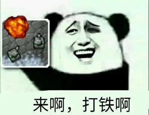 让你瞎bb,欠打表情包 - 日常表情包