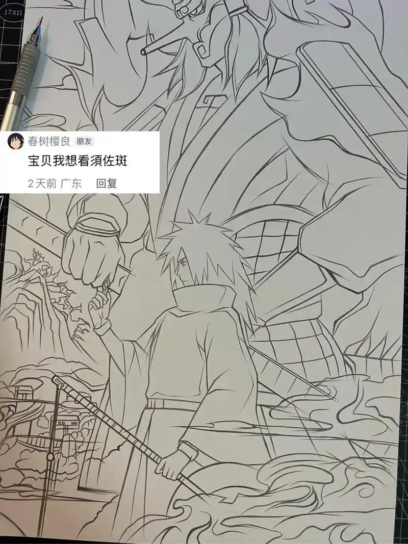 宇智波斑(木叶初立)既然无路可退,那就放手一搏好了.  #宇 - 抖音