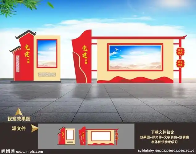 宣传栏设计图__室外广告设计_广告设计_设计图库_昵图网nipic.com