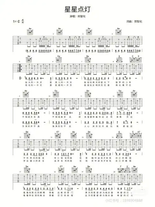 星星点灯吉他谱很好听喔