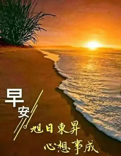 2021励志早安心语正能量鼓励 靓女早晨早上好图片