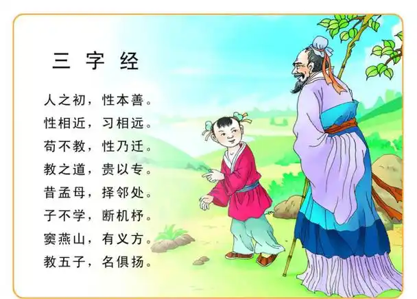 i读经典——《三字经》-搜狐大视野-搜狐新闻