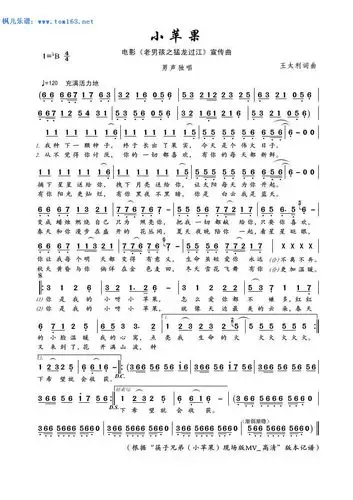 枫儿乐谱 乐谱库 影视歌曲歌谱 1-3字歌名影视歌谱 >> 正文:小苹果