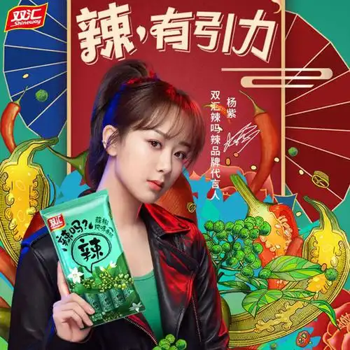 双汇藤椒火腿肠杨紫代言辣吗辣藤泡椒风味即食香肠32g/袋校园零食