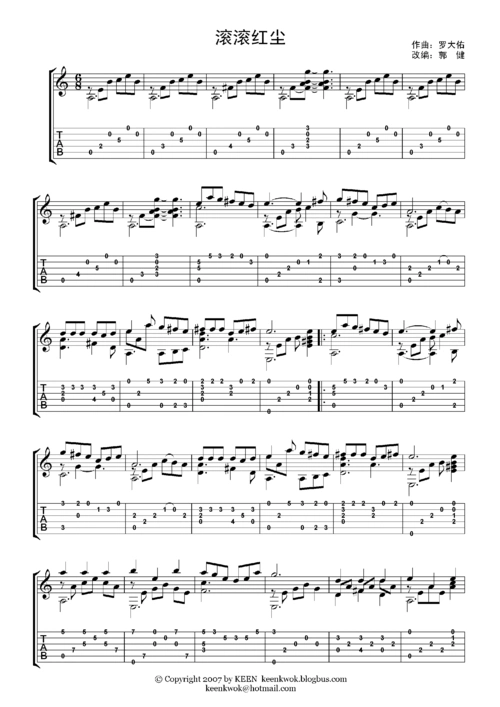 滚滚红尘吉他谱1