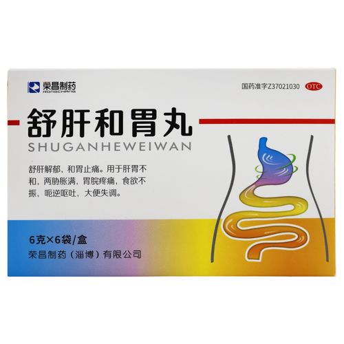 荣昌制药 舒肝和胃丸 6g*6袋5988