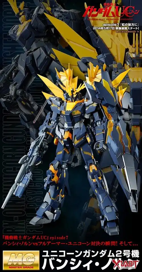 bandai网限6月mg1100报丧女妖命运女神官图