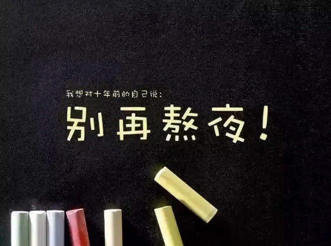 晚睡晚起算熬夜吗长期熬夜的危害有哪些睡眠不足怎么缓解补救