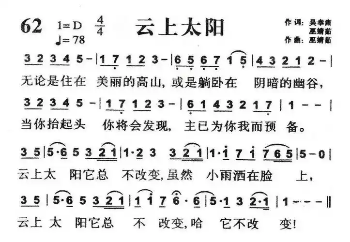 手语_诗歌《云上太阳》