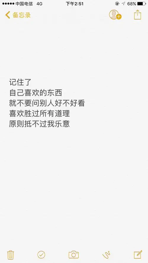 备忘录 文字句子 心情 文艺 语录 手写 伤感… - 堆糖,美图壁纸兴趣