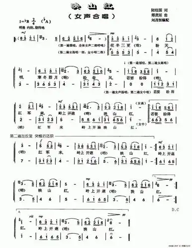 映山红简谱(女声合唱,刘恒茂编合唱版)_合唱曲谱_中国曲谱网