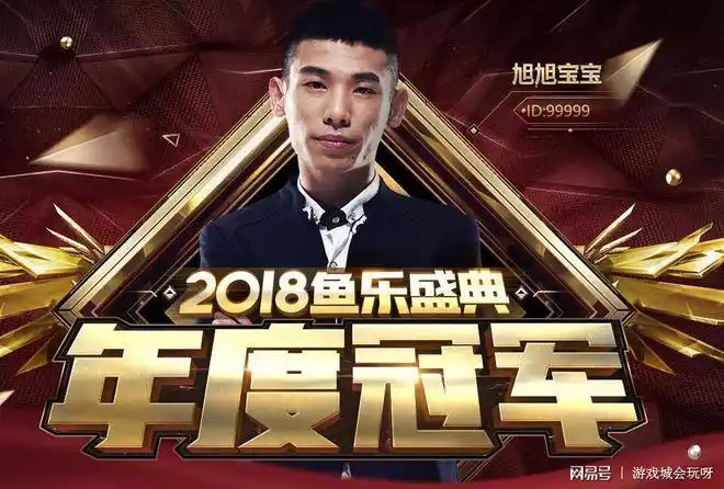 斗鱼巅峰主播一哥将花了几百万元得到的冠军奖励拱手相让真大气