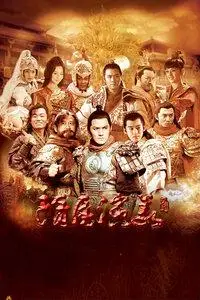 隋唐演义剧情介绍_隋唐演义演员表_隋唐演义大结局_电视剧_吉剧网