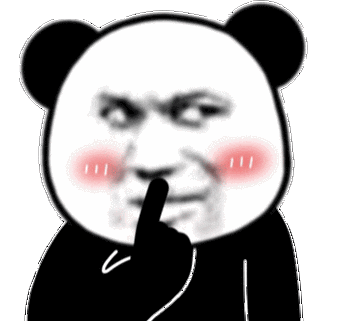 嘘 别说话 熊猫头表情包_说话_熊猫表情
