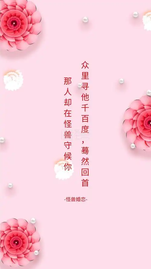 婚恋相亲浪漫粉色创意聊天背景图