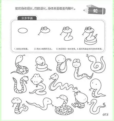 智力的简笔画正版3-4-5-6岁儿童趣味卡通简笔画大全幼儿园美术课程