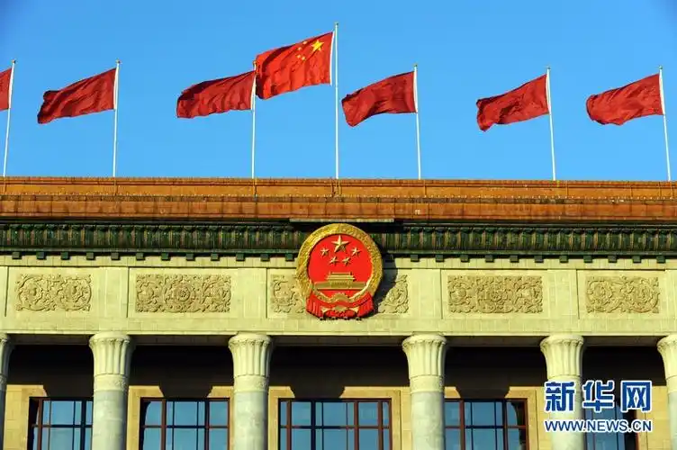 组图:中国共产党第十八次全国代表大会闭幕会即将举行 --十八大专题报