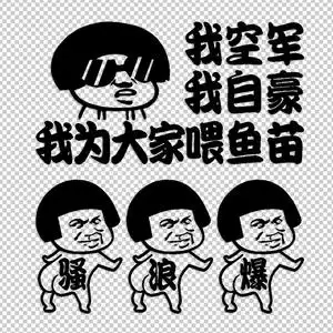 钓鱼钓箱我空军我自豪 创意个性文字贴纸反光防水汽车贴花贴画180