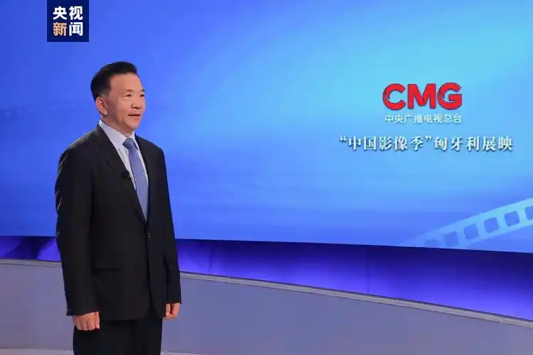 中宣部副部长,中央广播电视总台台长慎海雄,匈牙利前总理迈杰希