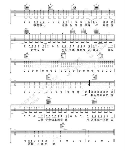 《活着》吉他谱